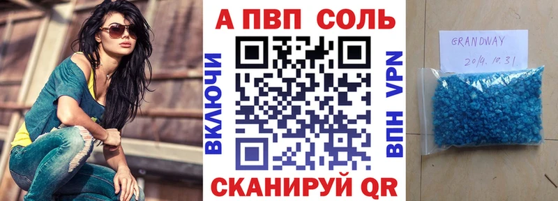 Alpha-PVP Crystall  Купить где  Ипатово 