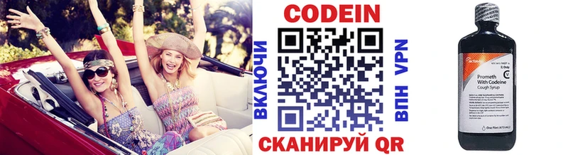 Купить закладки  Ипатово  Кодеиновый сироп Lean Purple Drank 