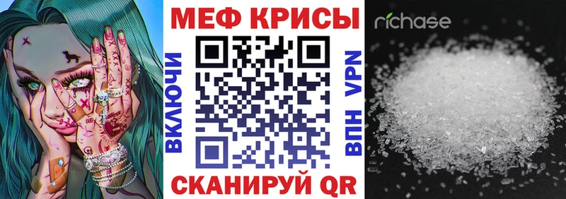 МЯУ-МЯУ кристаллы  Купить закладки  Ипатово 
