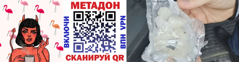 Метадон белоснежный  Купить закладки  Ипатово 