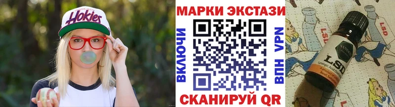 Наркотические марки 1500мкг  Купить где  Ипатово 